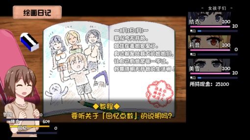 夏日狂想曲_SummerMemories 场景演出 画面 3