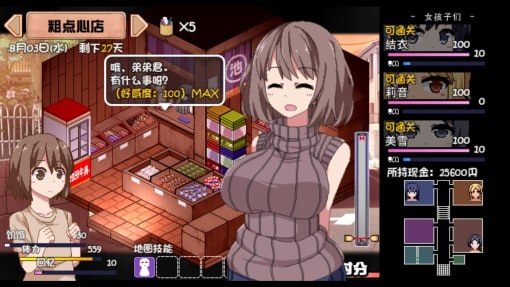 夏日狂想曲_SummerMemories 版本内容 实机截图 1