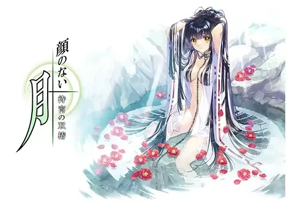 无颜之月-待宵双椿 无颜之月-待宵双椿 ROOT新作资料 封面图
