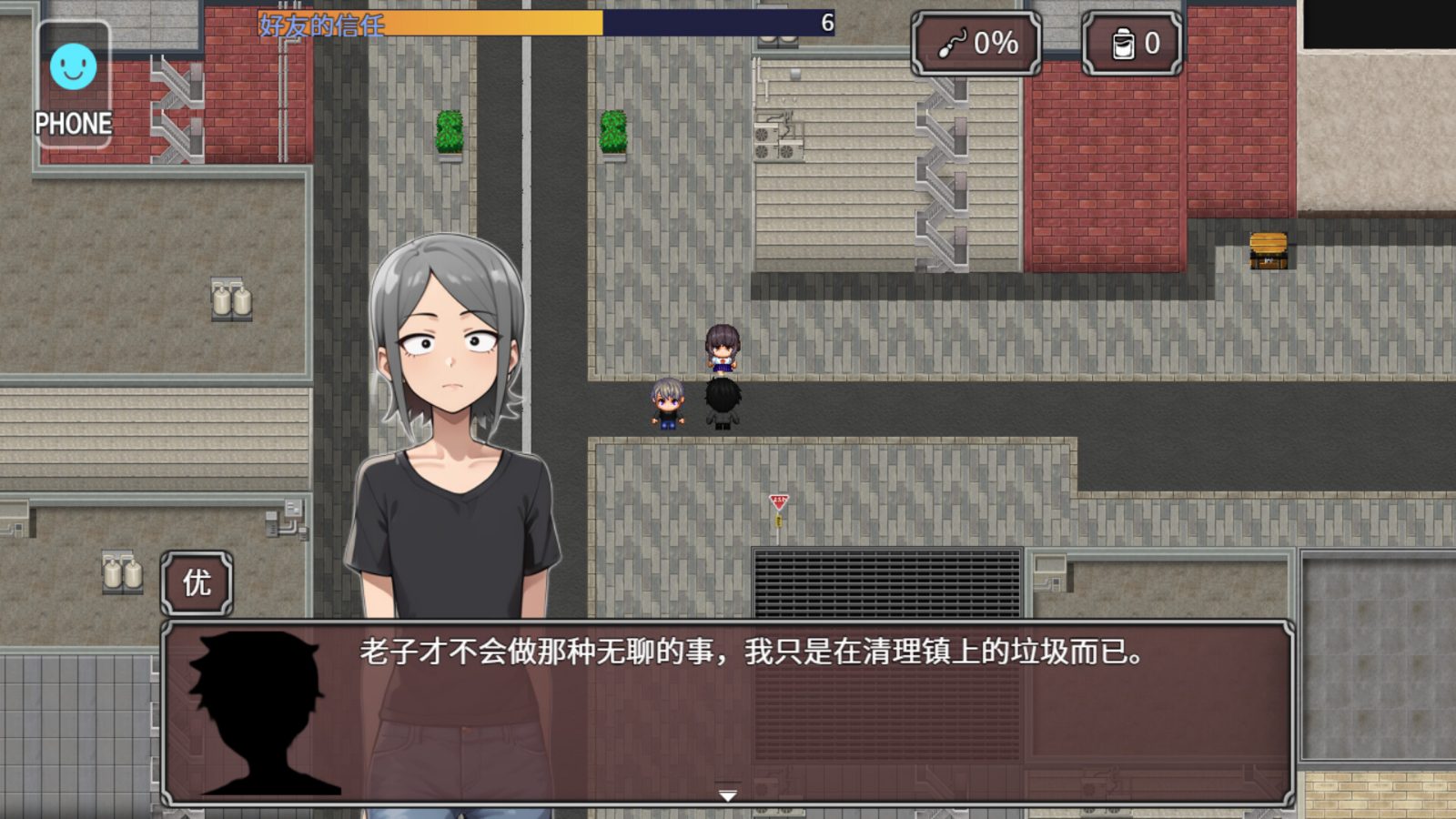 NTR勇者-让你最好朋友的母亲怀孕你就成功了 操作界面 内容截图 1
