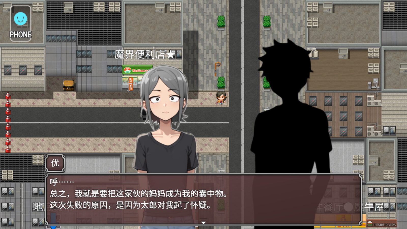 NTR勇者-让你最好朋友的母亲怀孕你就成功了 主线事件 资料图 6