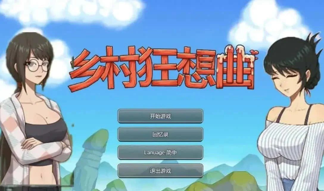 乡村狂想曲 探索场景 玩法截图 6