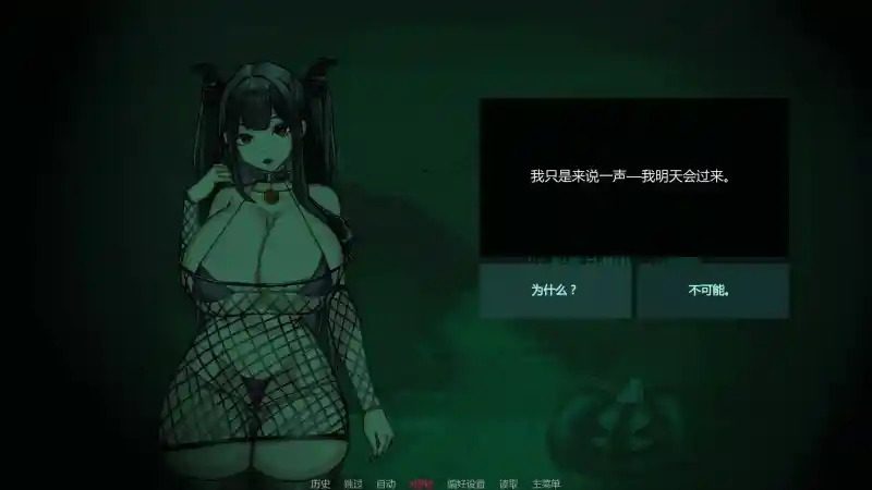 不是魅魔 任务推进 专题图 5