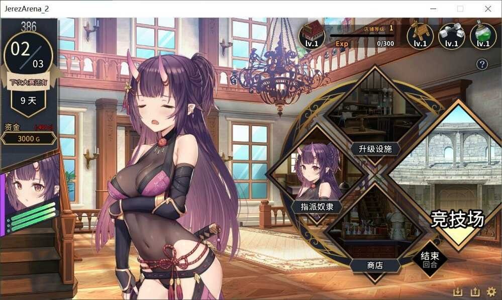 赫雷斯的角斗场Ⅱ 实机画面 详情图 2