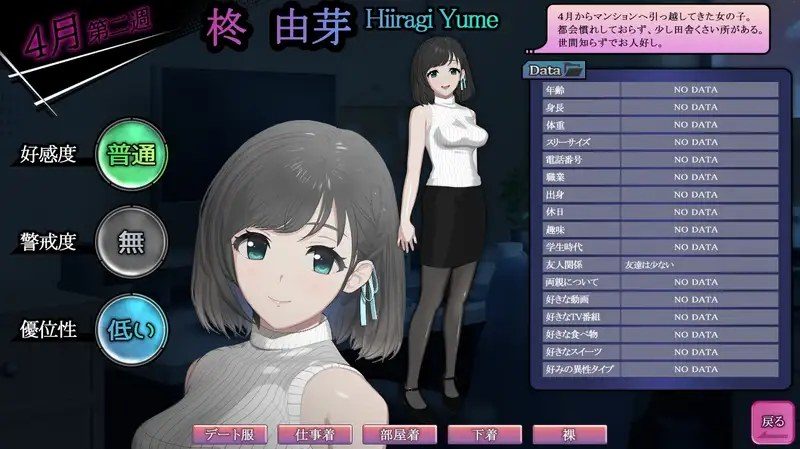 ROOM 角色养成 玩法截图 6