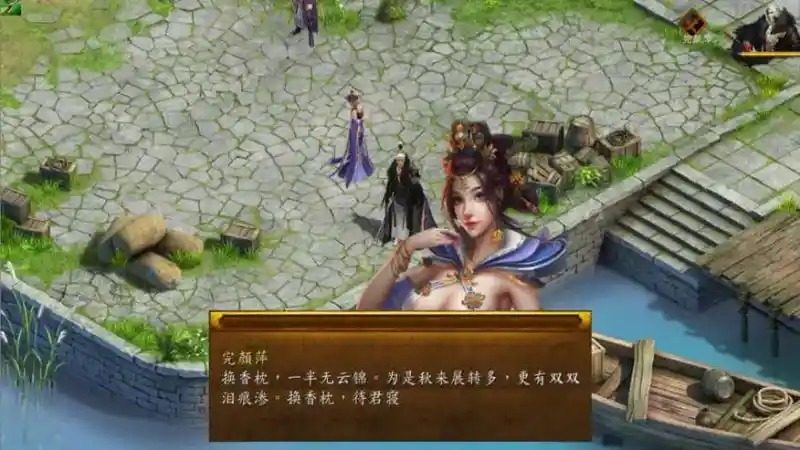金庸群侠传5爱与死仙狐MOD六周年 攻略要点 资料图 7