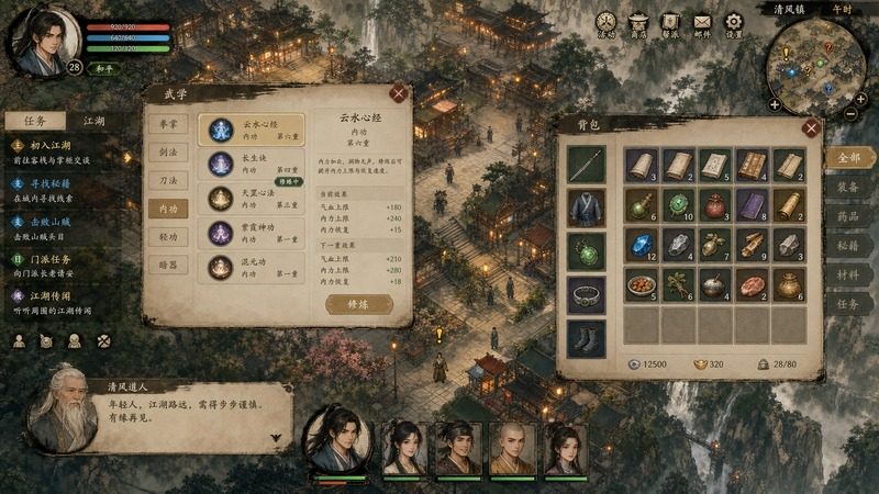 金庸群侠传5爱与死仙狐MOD六周年 中文界面 场景图 3