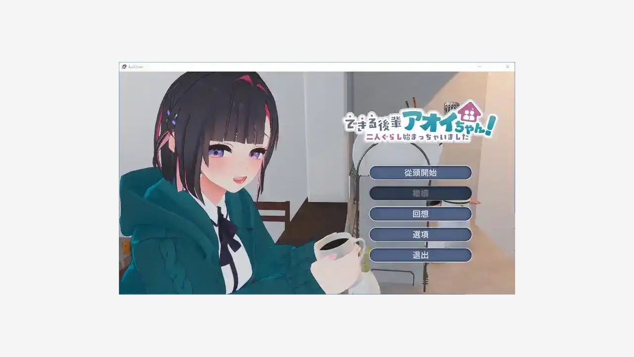 能干的后辈小葵酱 日系SLG 画面 5