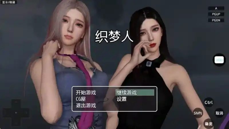 织梦人破解完结版 梦境修复 页面配图 4