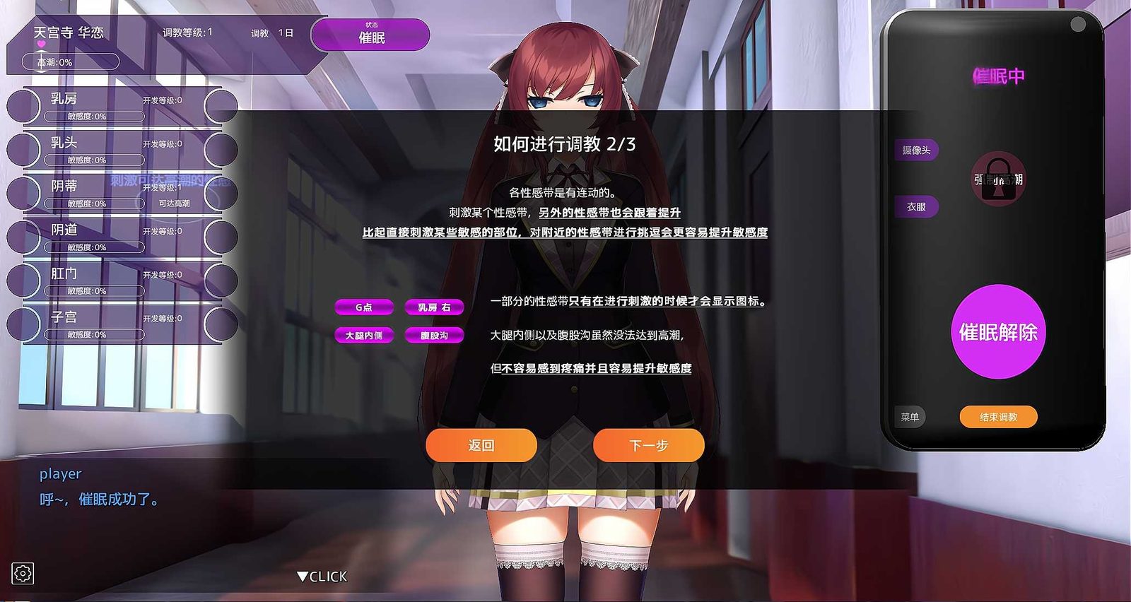 用洗脑APP肆意玩弄狂妄大小姐 章节事件 详情图 4